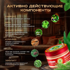 Бальзам «Звездочка Red Life» - Фото 5