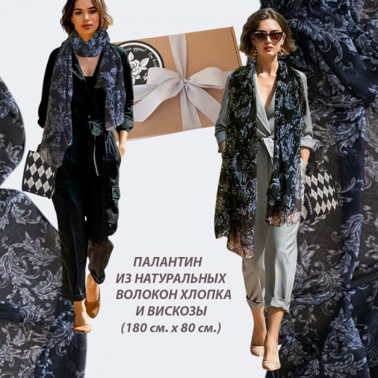 Подарочный набор для женщин
