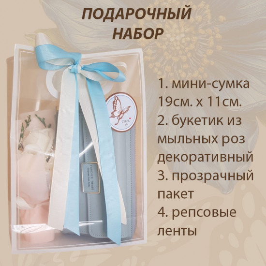 Подарочный набор для женщин