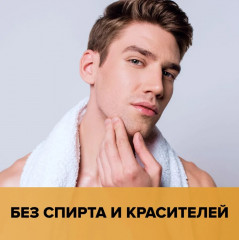 Бальзам после бритья парфюмированный «Premium» - Фото 6