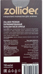 Бальзам после бритья парфюмированный «Premium» - Фото 9