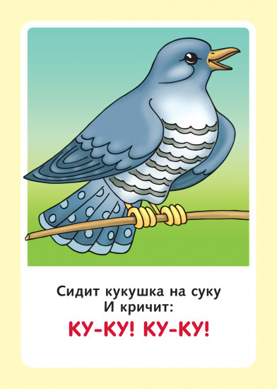 Игра обучающая «Запуск речи»