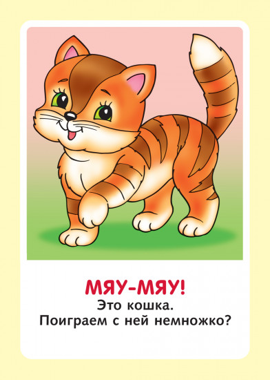 Игра обучающая «Запуск речи»