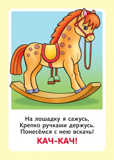 Игра обучающая «Запуск речи»