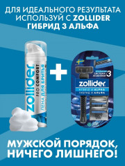 Пена для бритья охлаждающая «Pro Comfort» - Фото 2