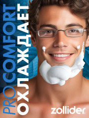 Пена для бритья охлаждающая «Pro Comfort» - Фото 3