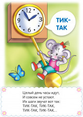 Игра обучающая «Что как звучит? Кто как говорит?» - Фото 3