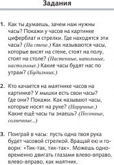 Игра обучающая «Что как звучит? Кто как говорит?» - Фото 4