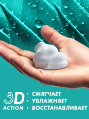 Пена для бритья смягчающая «Pro Sensitive» - Фото 1