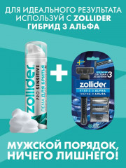 Пена для бритья смягчающая «Pro Sensitive» - Фото 2