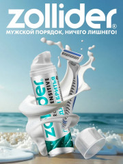 Пена для бритья смягчающая «Pro Sensitive» - Фото 5