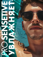 Пена для бритья смягчающая «Pro Sensitive» - Фото 6