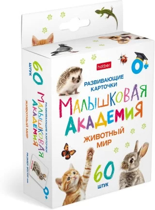 Игра обучающая «Животный мир»