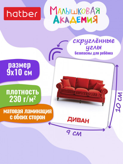 Игра обучающая «Мой дом»