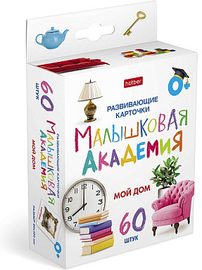 Игра обучающая «Мой дом»