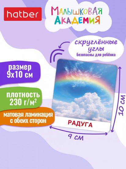 Игра обучающая «Окружающий мир»