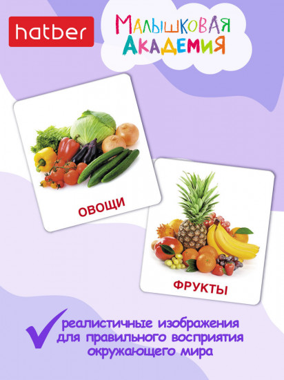 Игра обучающая «Продукты и посуда»
