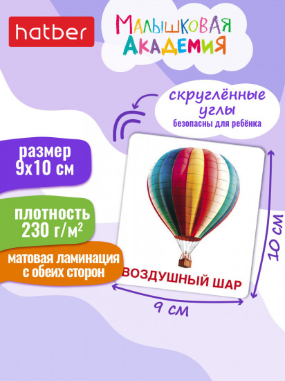 Игра обучающая «Транспорт и техника»