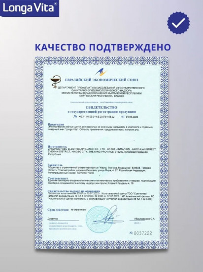 Набор насадок сменных для электрической зубной щётки