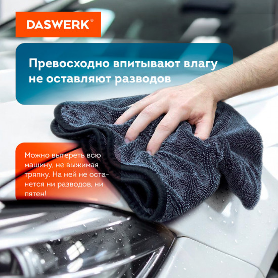 Салфетки из микрофибры для авто