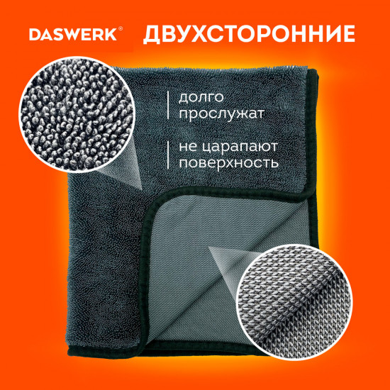 Салфетки из микрофибры для авто