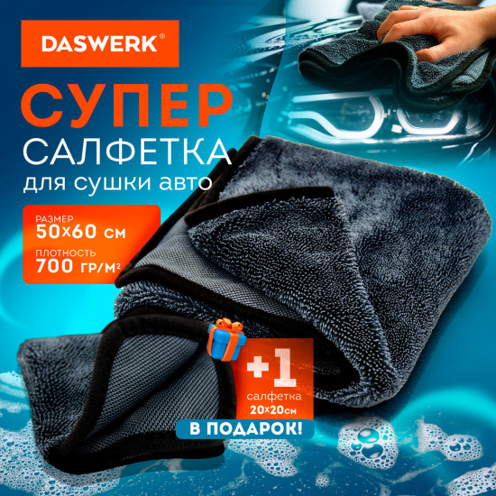 Салфетки из микрофибры для авто