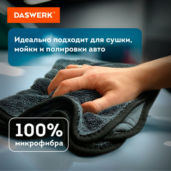 Салфетки из микрофибры для авто