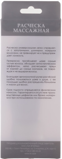 Расческа массажная