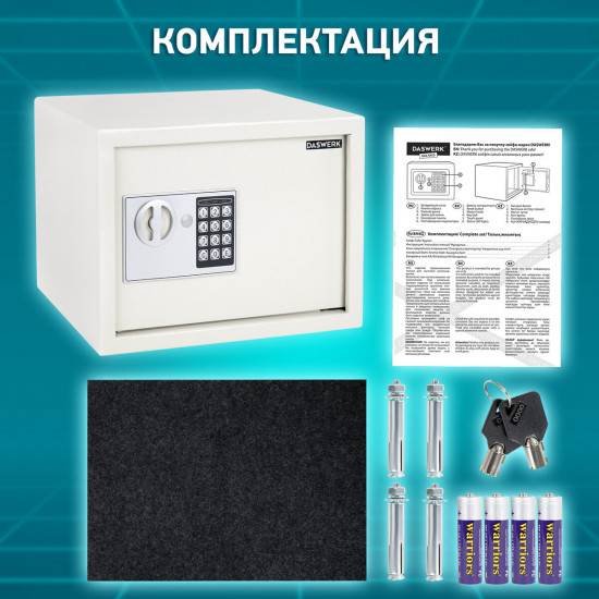 Сейф мебельный
