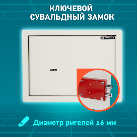 Сейф мебельный