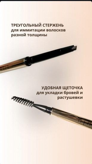 Карандаш для бровей, оттенок V2