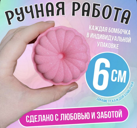 Бомбочка «Iness»