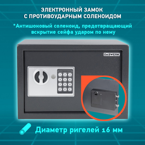 Сейф мебельный