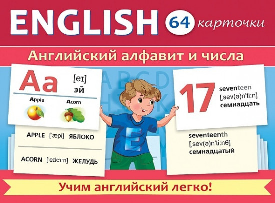 Игра развивающая «Английский алфавит и числа»