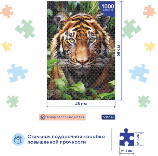 Пазл «Взгляд тигра»