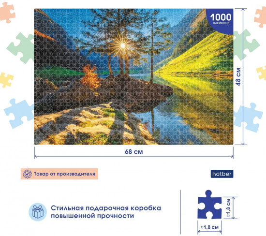 Пазл «Горный пейзаж»