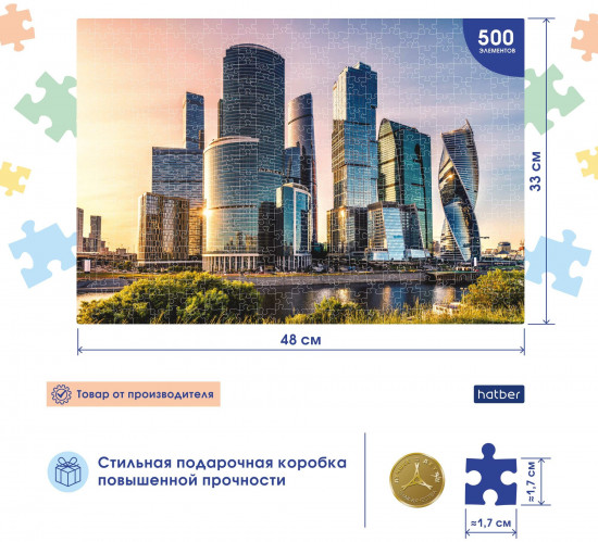 Пазл «Небоскрёбы»