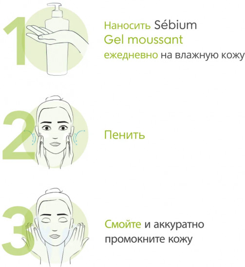 Гель для умывания для жирной кожи «Gel moussant»