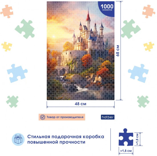 Пазл «Фантастический замок»