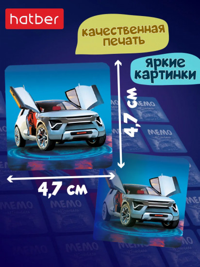 Игра настольная «Автомобили»
