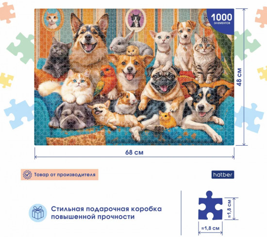 Пазл «Ушастая фотосессия»