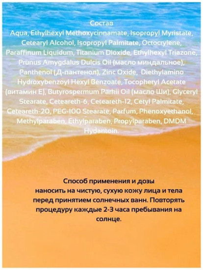 Солнцезащитный крем максимальной защиты «Beauty Sun SPF 80»