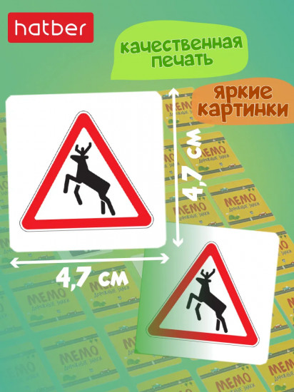 Игра настольная «Дорожные знаки»