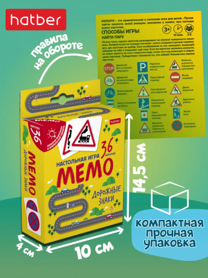 Игра настольная «Дорожные знаки»