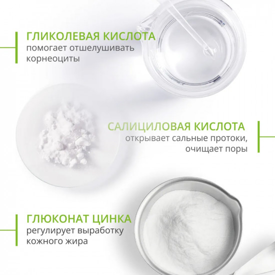 Гель для умывания для жирной и проблемной кожи «Gel moussant actif»