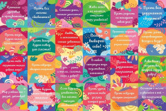 Пазл «Сюрприз-пожелание» - Фото 7