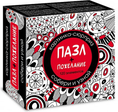 Пазл «Сюрприз-пожелание» - Фото 4