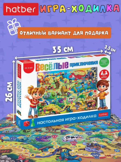 Игра-ходилка настольная «Весёлые приключения»