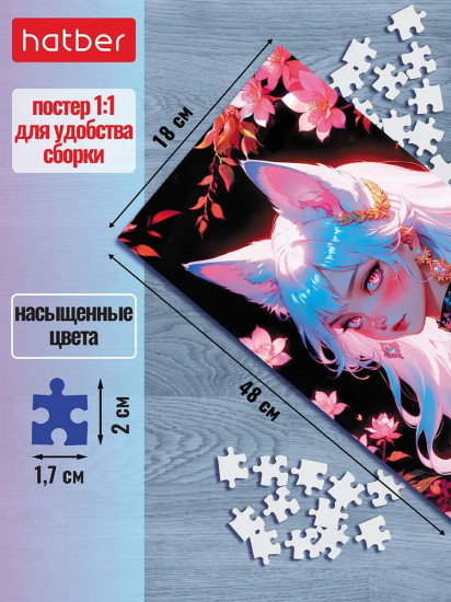 Пазл «Девочка-лиса»