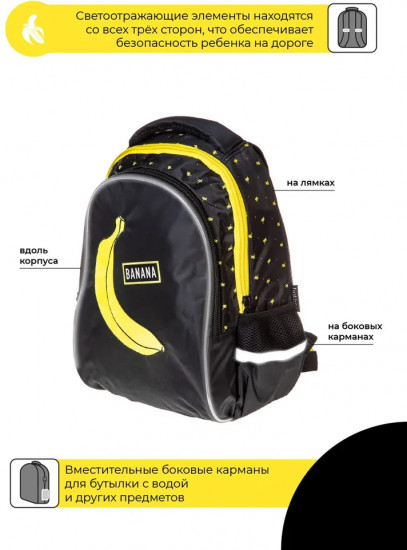 Рюкзак «Banana»